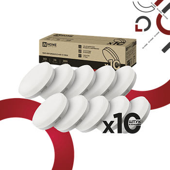 Лампа светодиодная LED-GX53-VC 10PACK 12Вт 230В 3000К 1140Лм (10шт./упак.) IN HOME в Находке