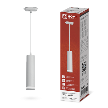 Светильник трековый подвесной TP-GU10 TB-NL-WH с подсв. 200мм, шнур 1м, белый IN HOME в Находке