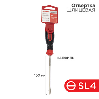 Отвертка шлицевая SL4х100мм, трехкомпонентная рукоятка, сталь S2 REXANT в Находке