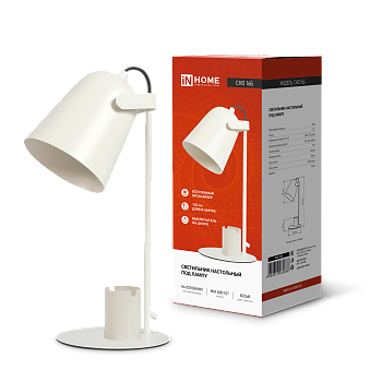 Светильник настольный под лампу на основании СНО 16Б 40Вт E27 230В с органайзером БЕЛЫЙ IN HOME в Находке