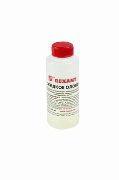 Жидкое олово (химическое лужение плат) 100мл REXANT в Находке