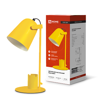 Светильник настольный под лампу на основании СНО 16Ж 40Вт E27 230В с органайзером ЖЕЛТЫЙ IN HOME в Находке