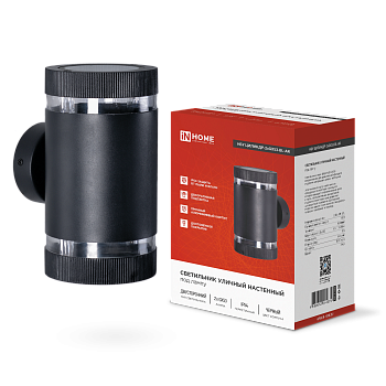 Светильник уличный настенный двусторонний НБУ ЦИЛИНДР-2xGX53-BL-AR с подсветкой черный IP54 IN HOME в Находке