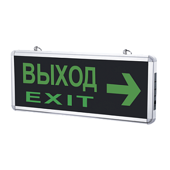 Светильник светодиодный аварийный СДБО-215 "ВЫХОД EXIT НАПРАВО" 3 часа NI-CD AC/DC IN HOME в Находке