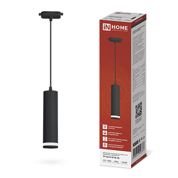 Светильник трековый подвесной TP-GU10 TB-NL-BL с подсв. 200мм, шнур 1м, черный IN HOME в Находке
