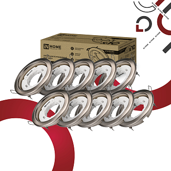 Светильник встраиваемый GX53R-standard RSC-10PACK под GX53 сатин-хром (10 шт./упак.) IN HOME в Находке