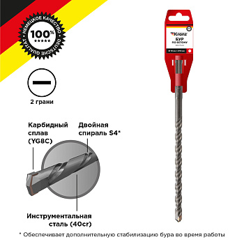 Бур по бетону 10x210x150мм SDS PLUS KRANZ в Находке