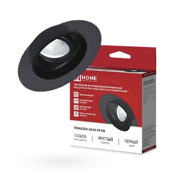 Светильник встраиваемый безрамочный под штукатурку TRIMLESS-GU10 RT-RB под лампу GU10 пов. черный IN HOME в Находке