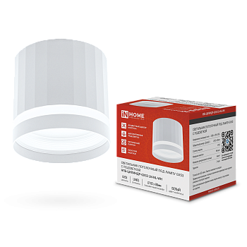 Светильник потолочный НПБ-ЦИЛИНДР-GX53 LN-NL-WH с подсветкой 82x80мм белый IN HOME в Находке