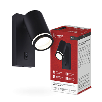 Светильник настенный под лампу NOTA P1хGU10-NL-BL с выключателем черный IN HOME в Находке