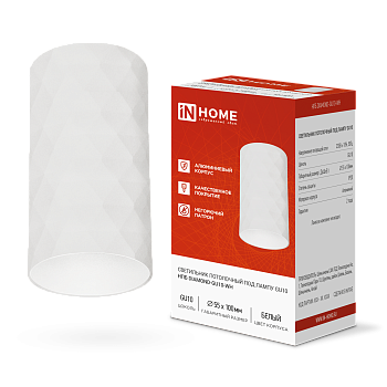 Светильник потолочный НПБ DIAMOND-GU10-WH под лампу GU10 55х100мм белый IN HOME в Находке