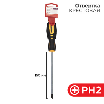 Отвертка крестовая PH2х150мм, двухкомпонентная рукоятка REXANT в Находке