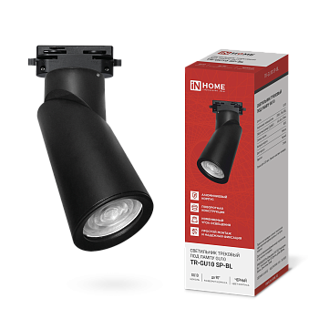 Светильник трековый TR-GU10 SP-BL черный IN HOME в Находке