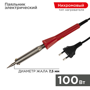 Паяльник долговечное жало, серия Classic, 100Вт, 230В, блистер PROconnect в Находке