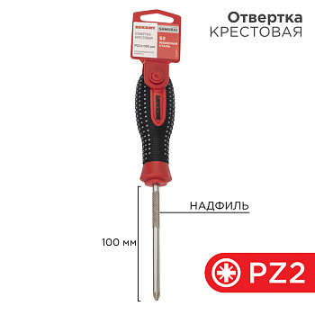 Отвертка крестовая PZ2х100мм, трехкомпонентная рукоятка, сталь S2 REXANT в Находке