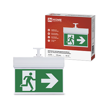 Светильник светодиодный аварийный СДБО-УВ "УКАЗАТЕЛЬ НАПРАВЛЕНИЯ ВЫХОДА" 3 часа NI-CD AC/DC двусторонний IN HOME в Находке