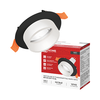 Светильник встраиваемый MR16R-SOFT FG-BL под GU5.3 матовый плафон, 78х40мм черный IN HOME в Находке