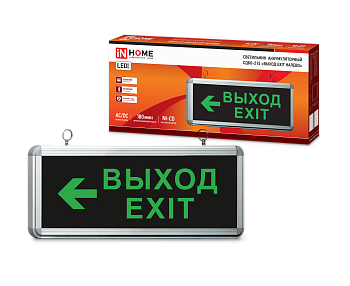 Светильник светодиодный аварийный СДБО-215 "ВЫХОД EXIT НАЛЕВО" 3 часа NI-CD AC/DC IN HOME в Находке
