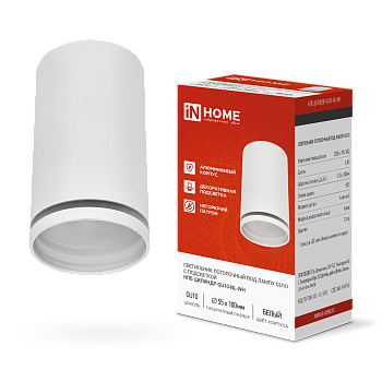 Светильник потолочный НПБ ЦИЛИНДР-GU10-NL-WH под лампу GU10 55х100мм белый IN HOME в Находке