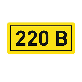 Наклейка "220В" (10х15мм.) EKF PROxima в Находке