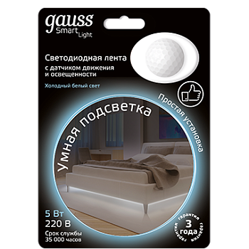 Умная подсветка светодиодная LED 5Вт 4100К 1200 мм сенсорный Gauss в Находке