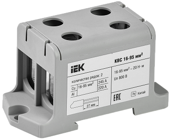 Клемма вводная силовая КВС 16-95 кв.мм. 2-рядная серая IEK в Находке