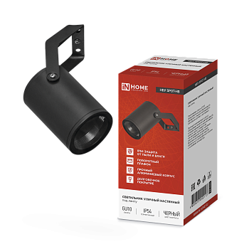 Светильник уличный настенный поворотный НБУ SPOT-1xGU10-HB на кронштейне черный IP54 IN HOME в Находке