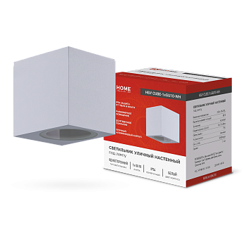 Светильник уличный настенный односторонний НБУ CUBE-1хGU10-WH алюминиевый белый IP54 IN HOME в Находке