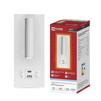 Светильник светодиодный NOTA P1565-30USB-WH 15Вт 6500К с подсветкой 3000К USB type C белый IN HOME в Находке