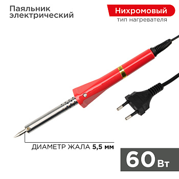 Паяльник долговечное жало, серия Classic, 60Вт, 230В, блистер PROconnect в Находке