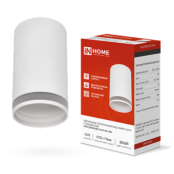 Светильник потолочный НПБ ЦИЛИНДР-GU10-WL-WH под лампу GU10 55х110мм белый IN HOME в Находке