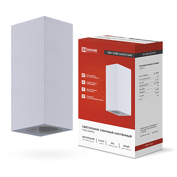 Светильник уличный настенный двусторонний НБУ CUBE-2хGU10-WH алюминиевый белый IP54 IN HOME в Находке