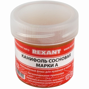 Канифоль сосновая REXANT, марка А, 20 г в Находке