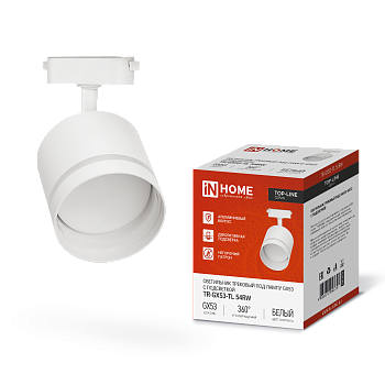 Светильник трековый TR-GX53-TL 54RW под лампу GX53 с подсветкой белый IN HOME в Находке