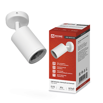 Светильник уличный настенный поворотный НБУ SPOT-1xGU10-CW на основании белый IP54 IN HOME в Находке