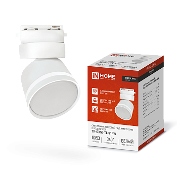 Светильник трековый TR-GX53-TL 51RW под лампу GX53 с подсветкой белый IN HOME в Находке