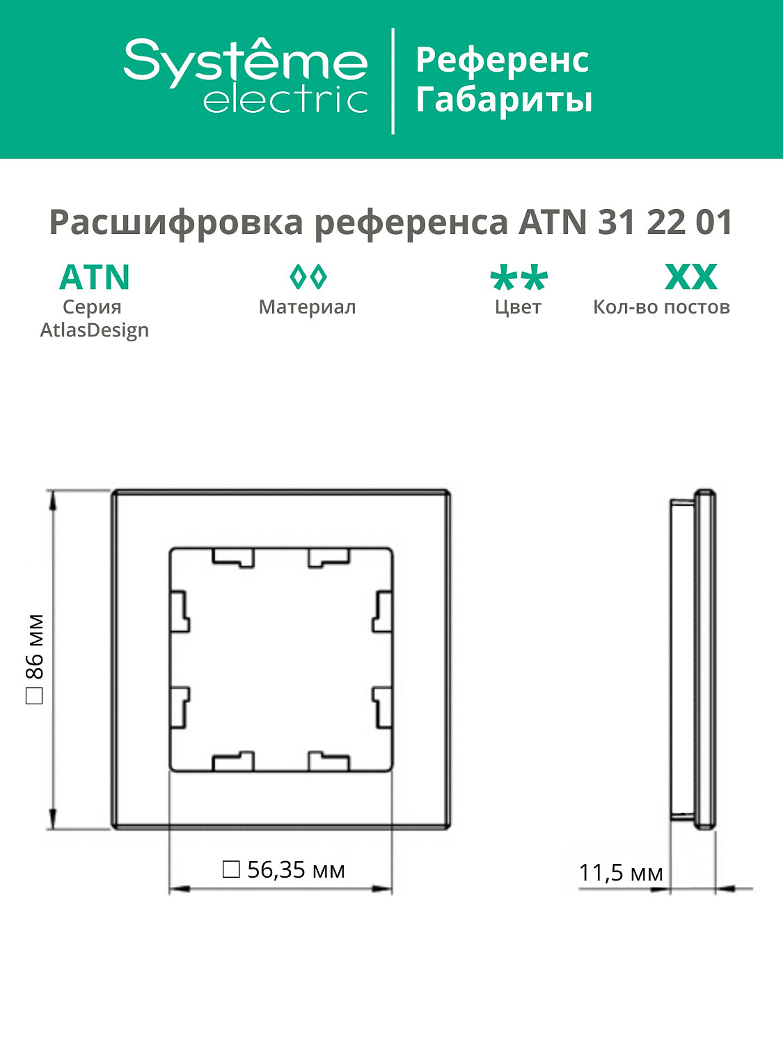 Рамка одинарная AtlasDesign Nature SE металл латунь