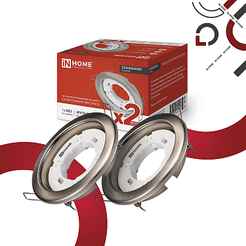 Светильник встраиваемый GX53R-standard RSC-2PACK под GX53 сатин хром (2 шт./упак.) IN HOME в Находке