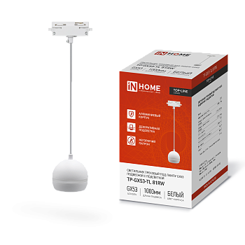 Светильник трековый подвесной TP-GX53-TL 81RW под лампу GX53 с подсветкой 70 мм, шнур 1м, белый IN HOME в Находке