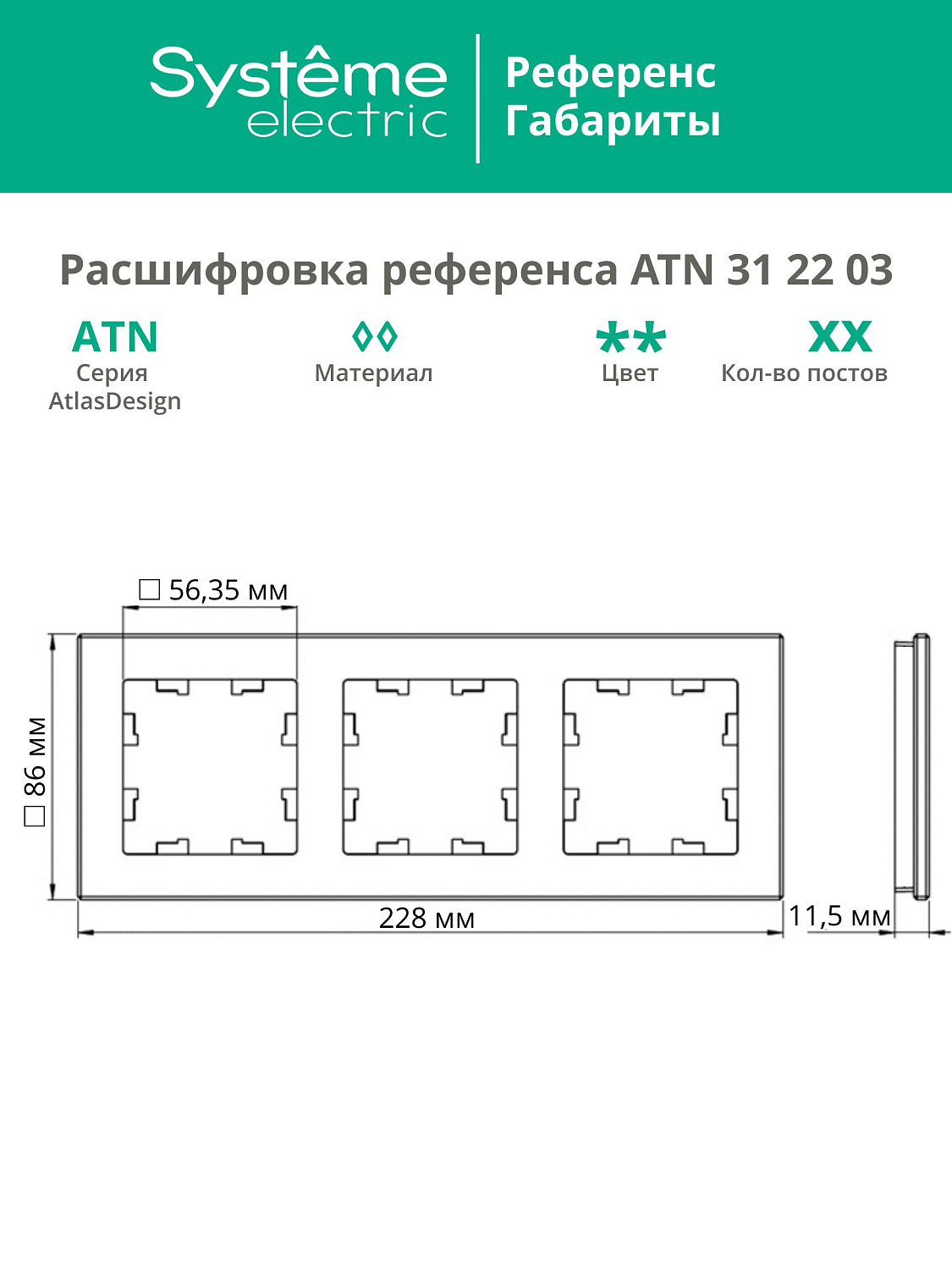 Рамка тройная AtlasDesign Nature SE металл латунь