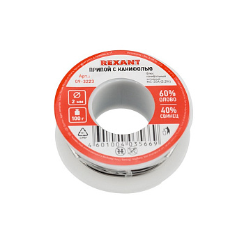 Припой с канифолью 100гр. d=2.0мм (Sn60 Pb40 Flux 2.2%) REXANT в Находке