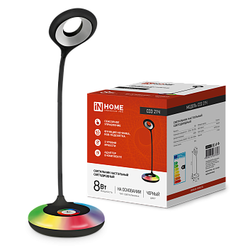 Светильник настольный светодиодный PLUS ССО-21Ч 8Вт 640Лм RGB, сенсор, адаптер ЧЕРНЫЙ IN HOME в Находке